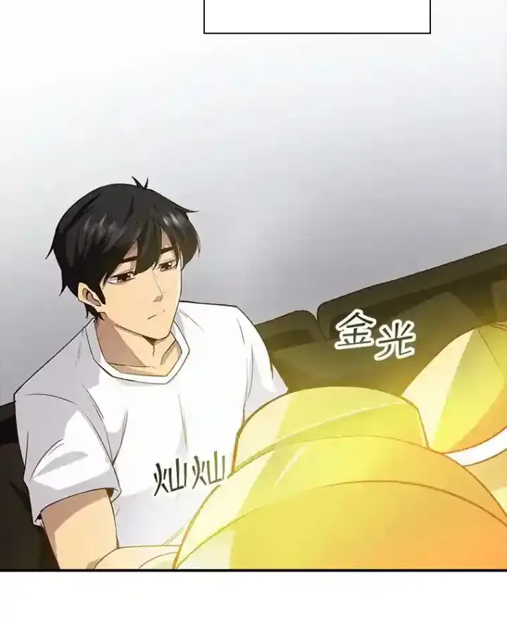 漫画《SSS级隐藏大佬》2.扔不掉的装备第62张图