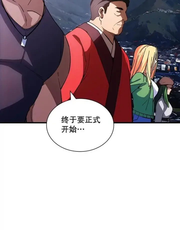 漫画《SSS级隐藏大佬》101.请求支持第2张图