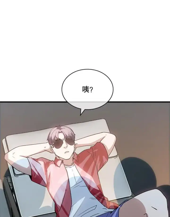 漫画《SSS级隐藏大佬》101.请求支持第32张图