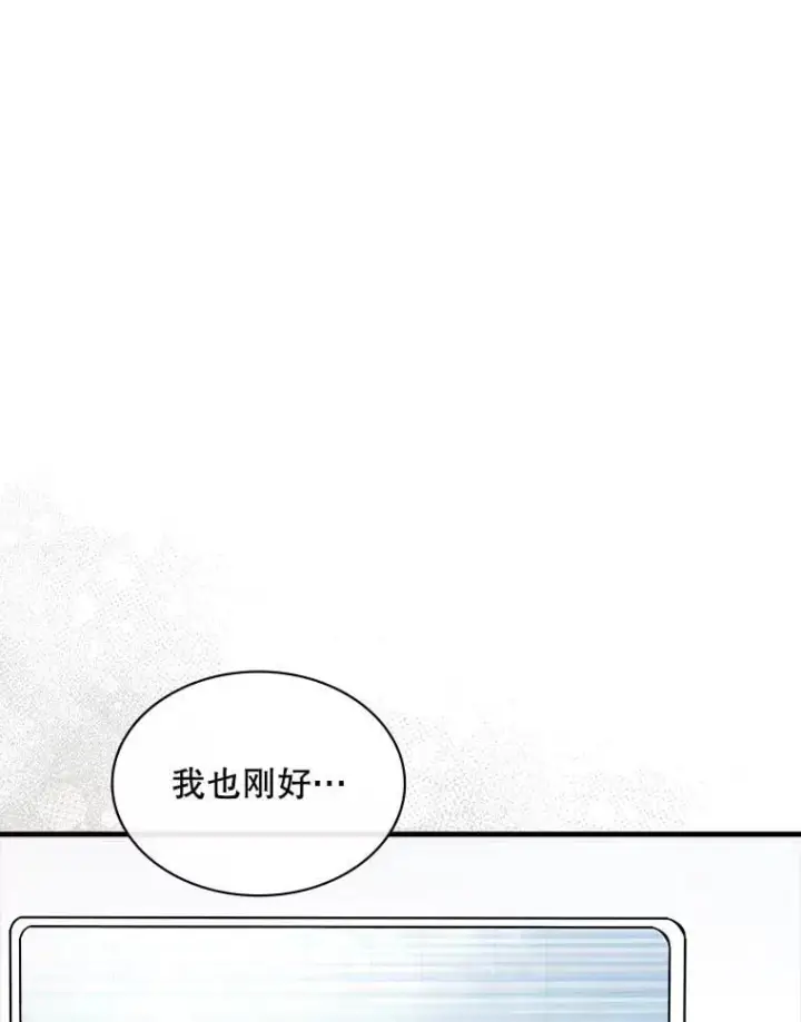 漫画《SSS级隐藏大佬》101.请求支持第39张图