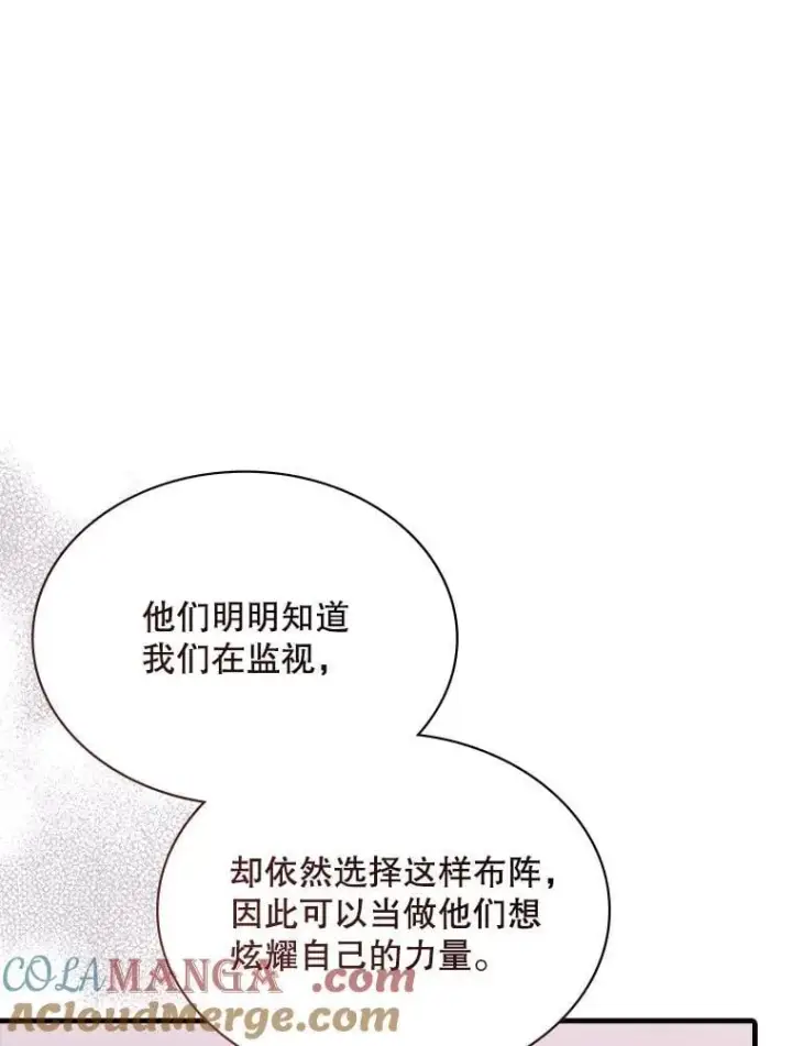 漫画《SSS级隐藏大佬》101.请求支持第49张图