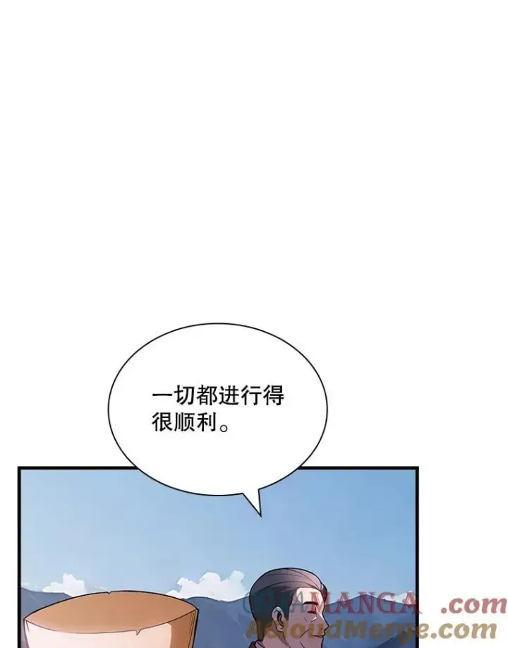 漫画《SSS级隐藏大佬》101.请求支持第5张图