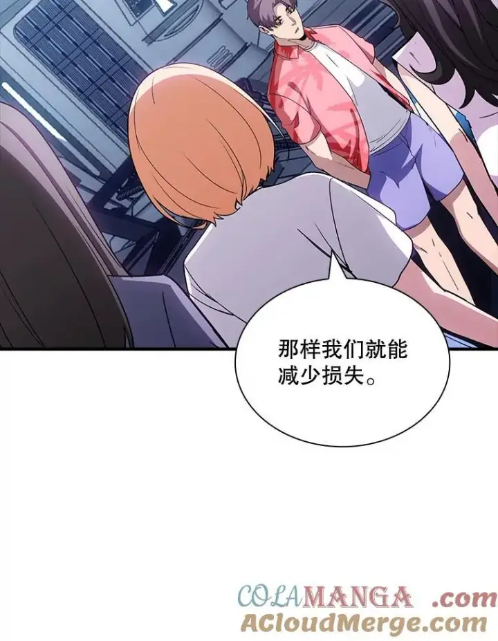 漫画《SSS级隐藏大佬》101.请求支持第93张图
