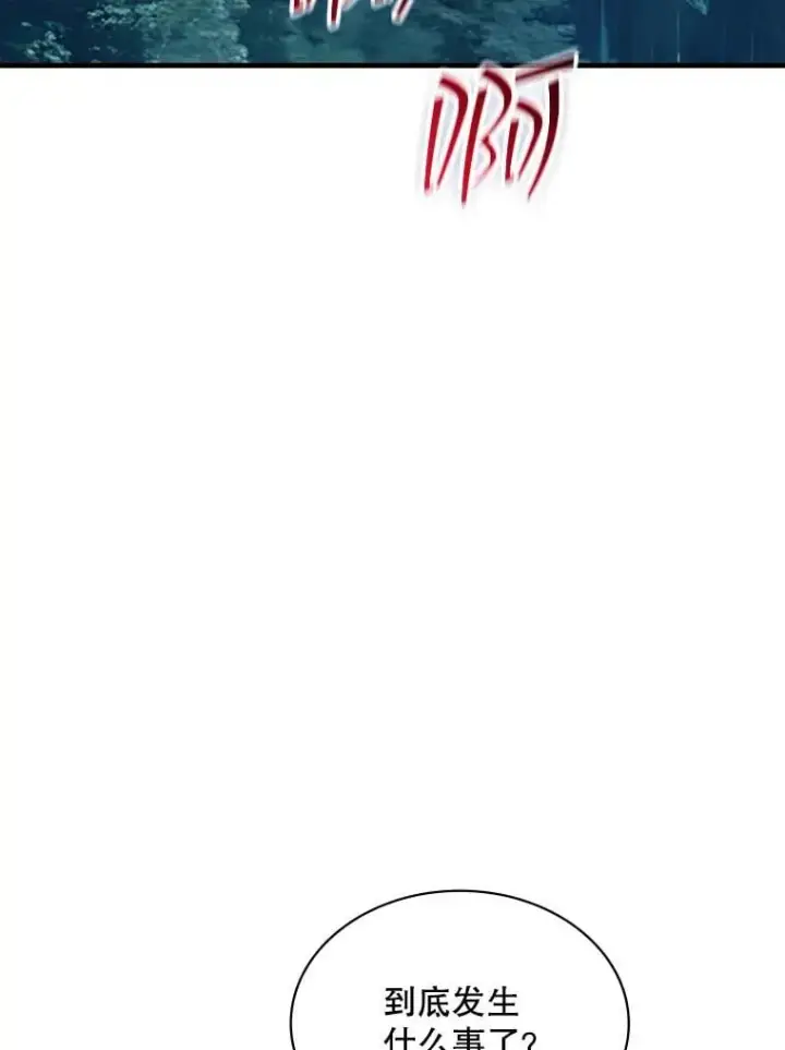 漫画《SSS级隐藏大佬》103.怪物友军第108张图