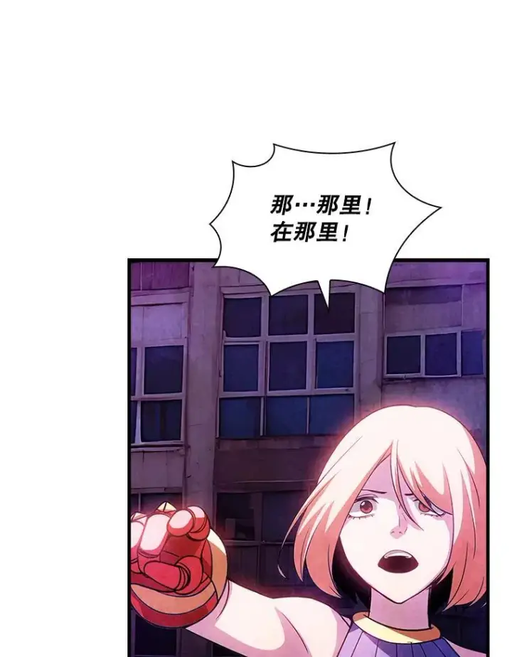 漫画《SSS级隐藏大佬》103.怪物友军第114张图