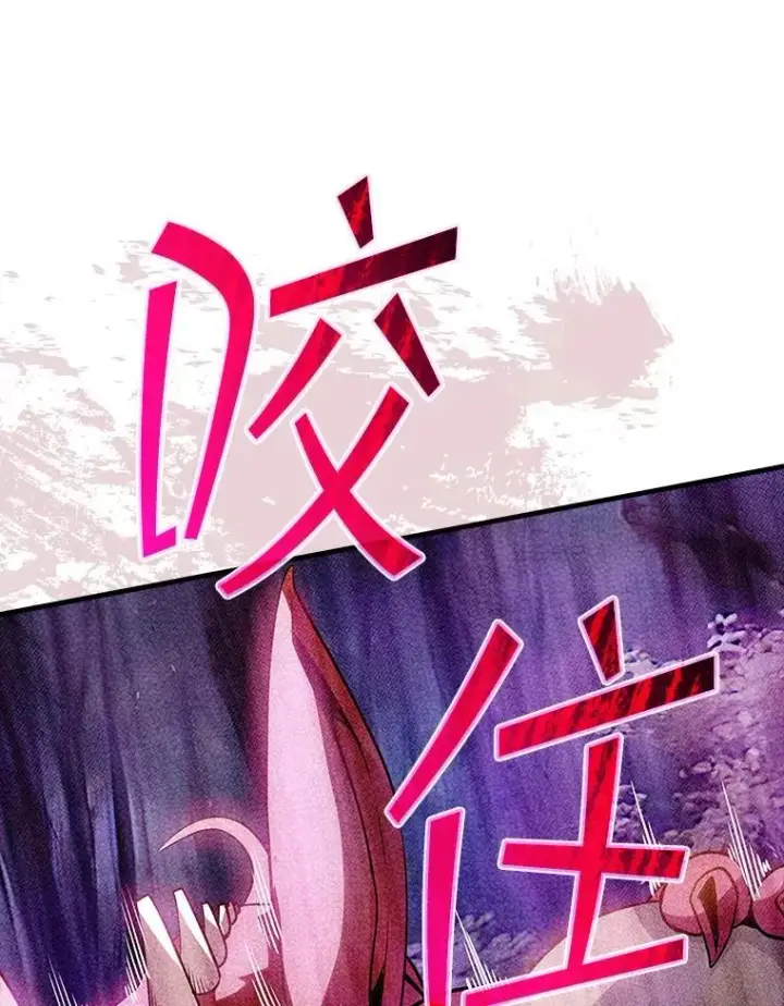 漫画《SSS级隐藏大佬》103.怪物友军第116张图