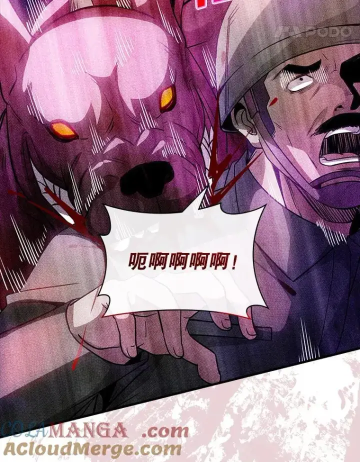 漫画《SSS级隐藏大佬》103.怪物友军第117张图