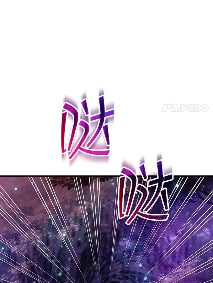 漫画《SSS级隐藏大佬》103.怪物友军第120张图