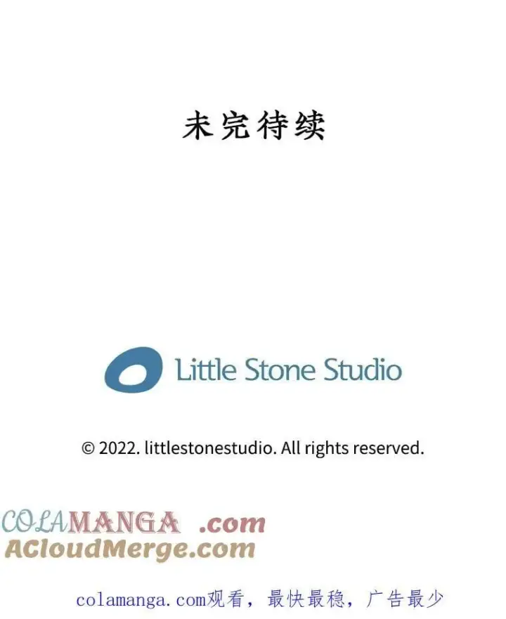 漫画《SSS级隐藏大佬》103.怪物友军第125张图