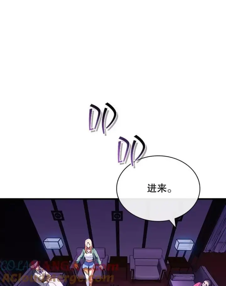 漫画《SSS级隐藏大佬》103.怪物友军第13张图