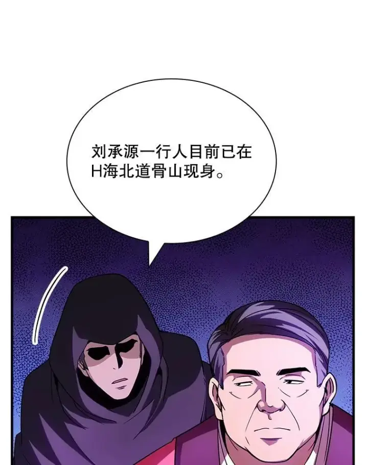 漫画《SSS级隐藏大佬》103.怪物友军第15张图
