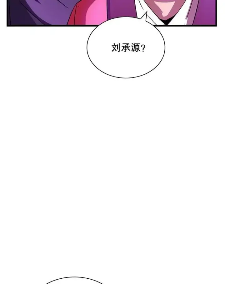 漫画《SSS级隐藏大佬》103.怪物友军第16张图