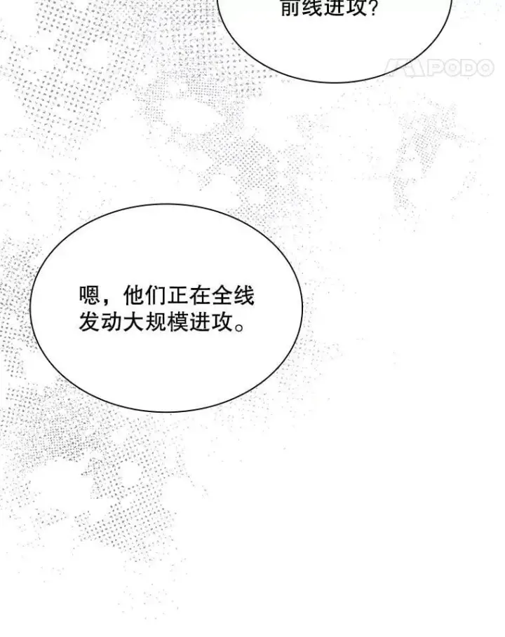 漫画《SSS级隐藏大佬》103.怪物友军第18张图