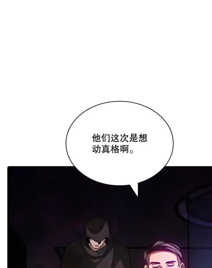 漫画《SSS级隐藏大佬》103.怪物友军第19张图