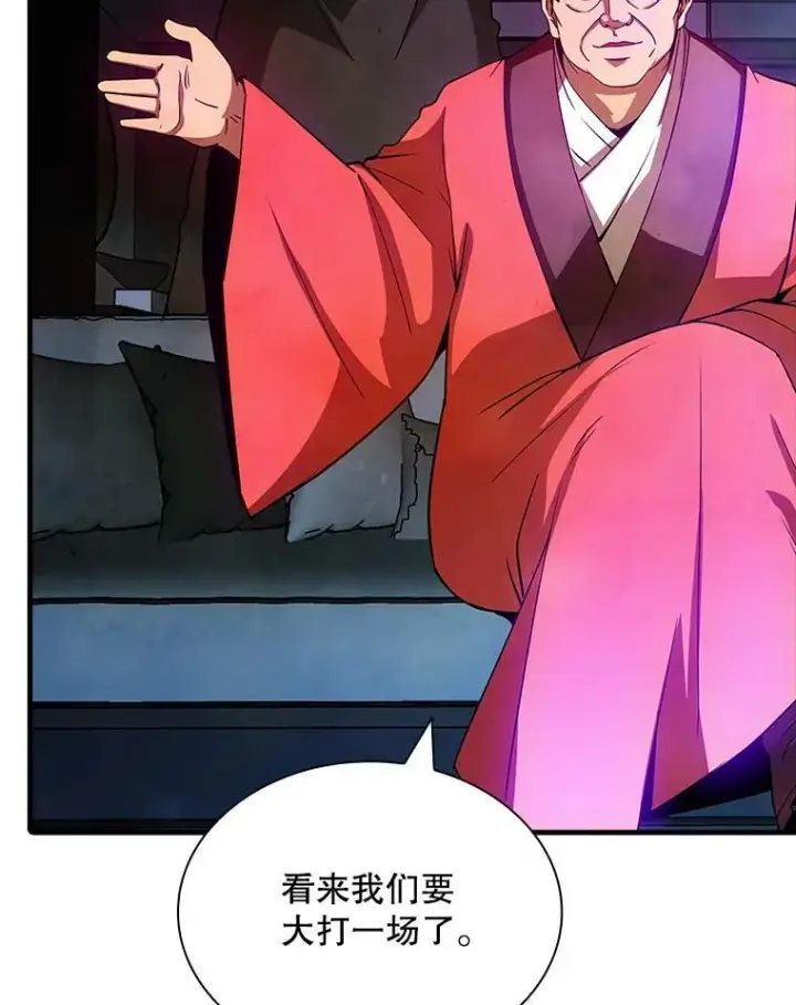漫画《SSS级隐藏大佬》103.怪物友军第20张图