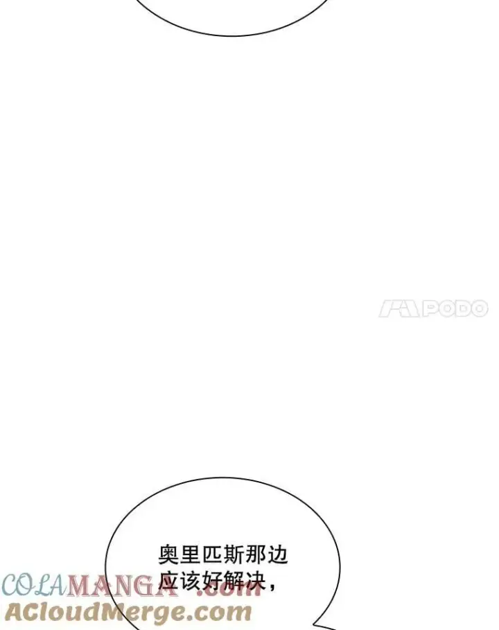 漫画《SSS级隐藏大佬》103.怪物友军第21张图