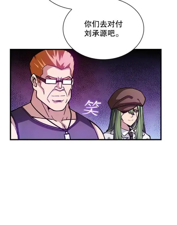 漫画《SSS级隐藏大佬》103.怪物友军第22张图