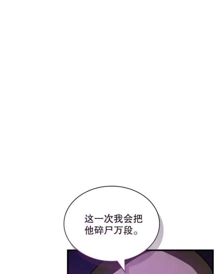 漫画《SSS级隐藏大佬》103.怪物友军第26张图