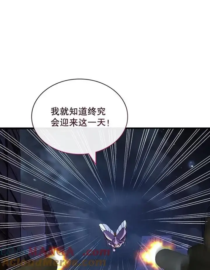 漫画《SSS级隐藏大佬》103.怪物友军第29张图