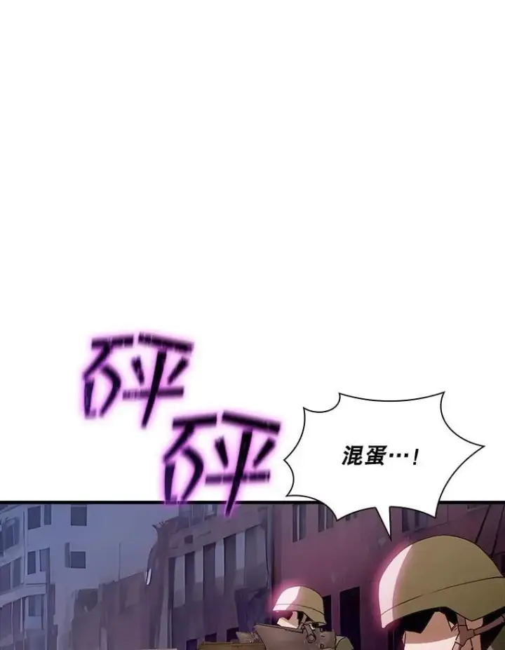漫画《SSS级隐藏大佬》103.怪物友军第34张图