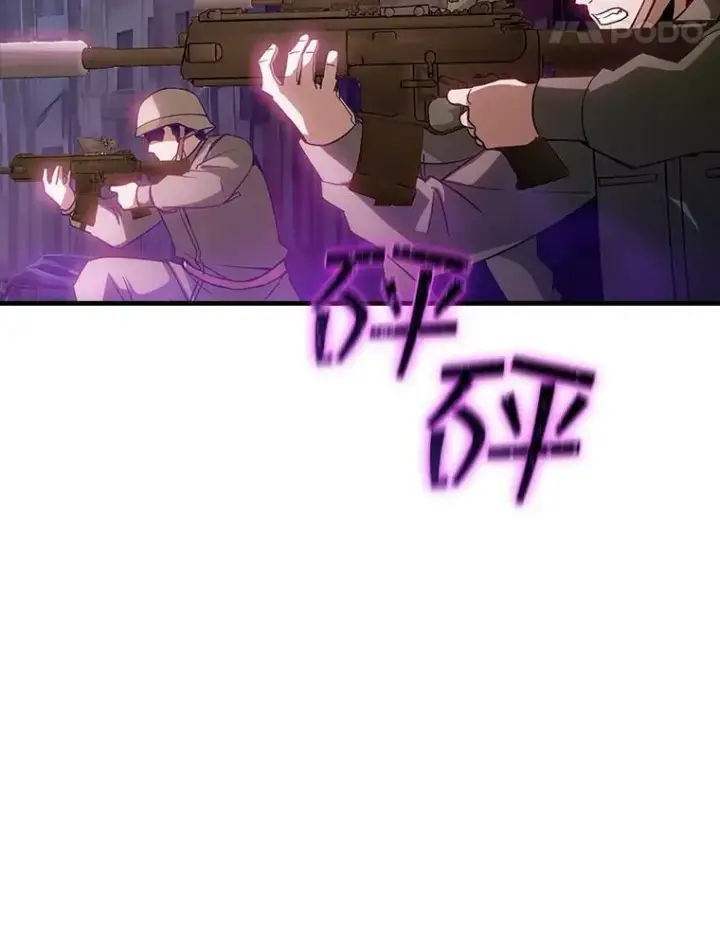 漫画《SSS级隐藏大佬》103.怪物友军第35张图