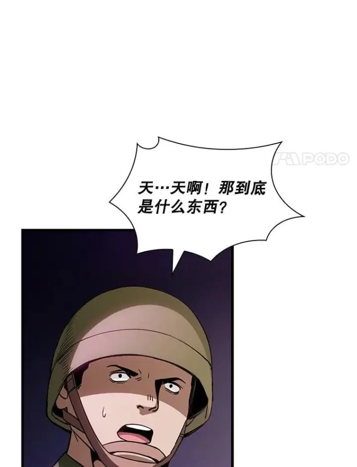 漫画《SSS级隐藏大佬》103.怪物友军第38张图