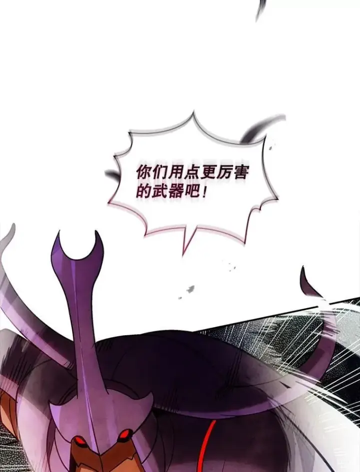 漫画《SSS级隐藏大佬》103.怪物友军第40张图