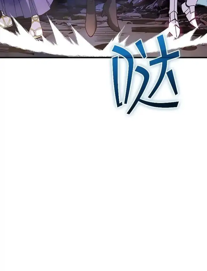 漫画《SSS级隐藏大佬》103.怪物友军第43张图