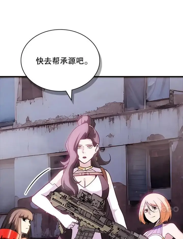 漫画《SSS级隐藏大佬》103.怪物友军第44张图