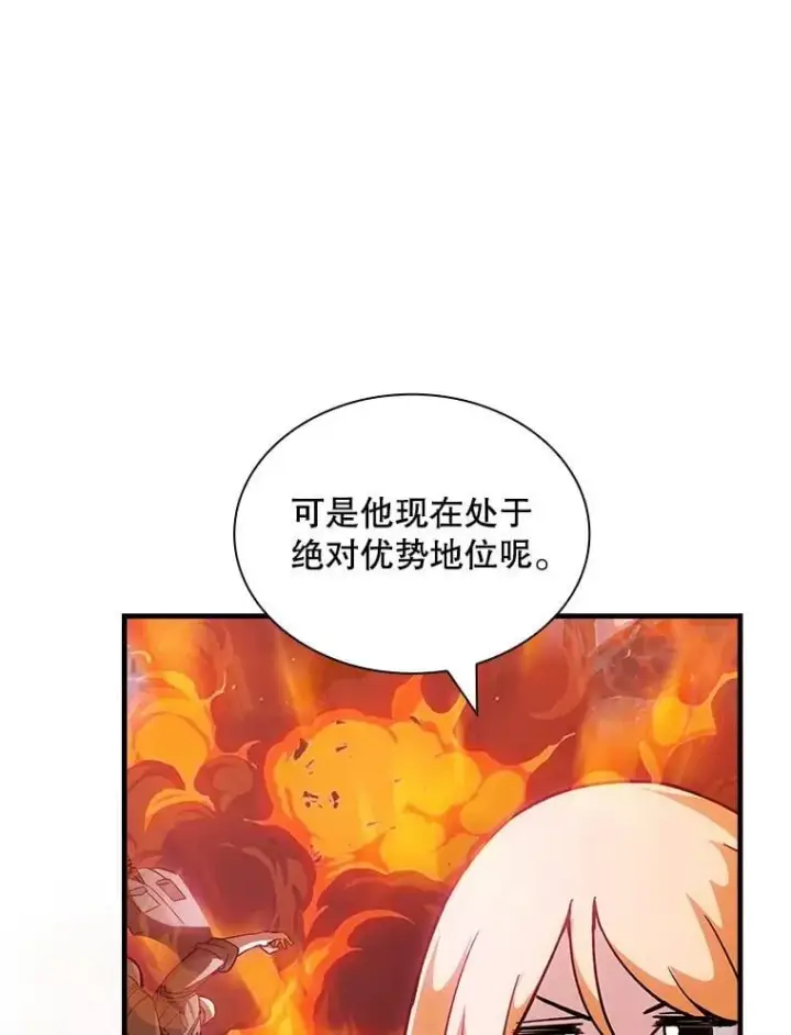 漫画《SSS级隐藏大佬》103.怪物友军第46张图