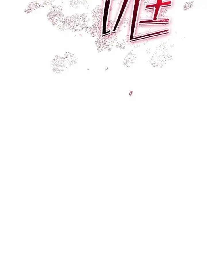 漫画《SSS级隐藏大佬》103.怪物友军第50张图