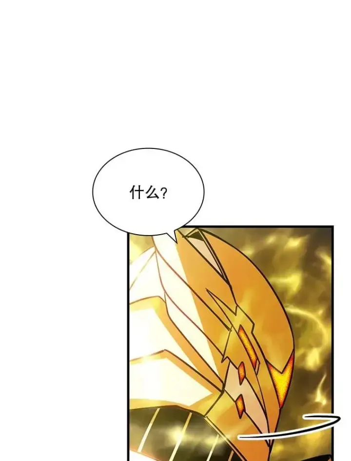 漫画《SSS级隐藏大佬》103.怪物友军第59张图