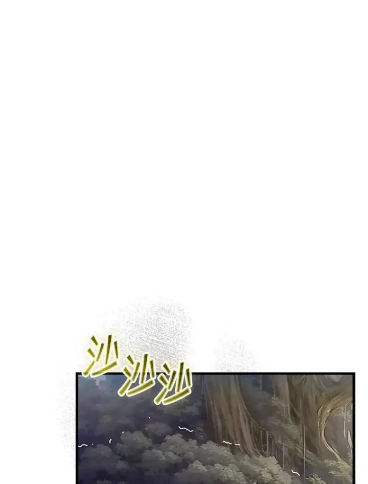 漫画《SSS级隐藏大佬》103.怪物友军第62张图