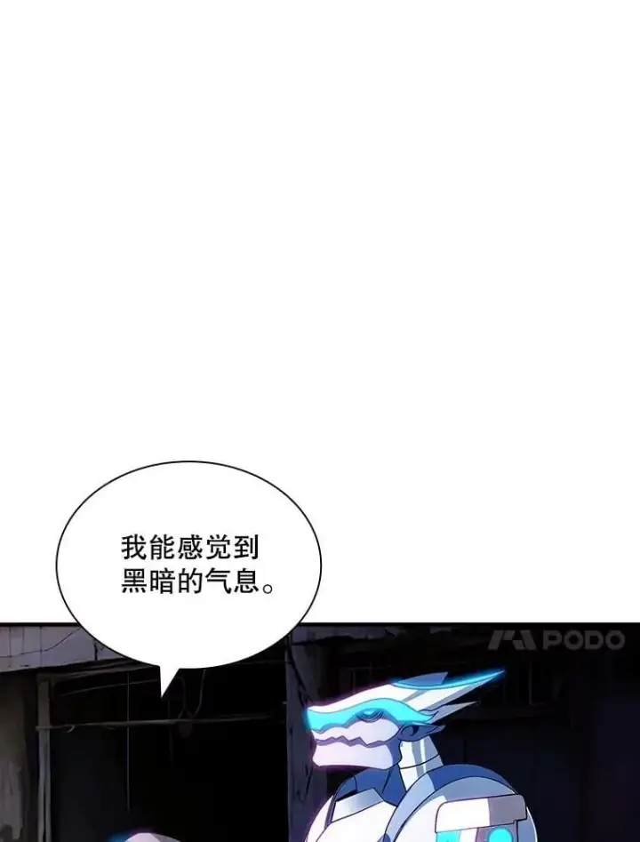 漫画《SSS级隐藏大佬》103.怪物友军第67张图