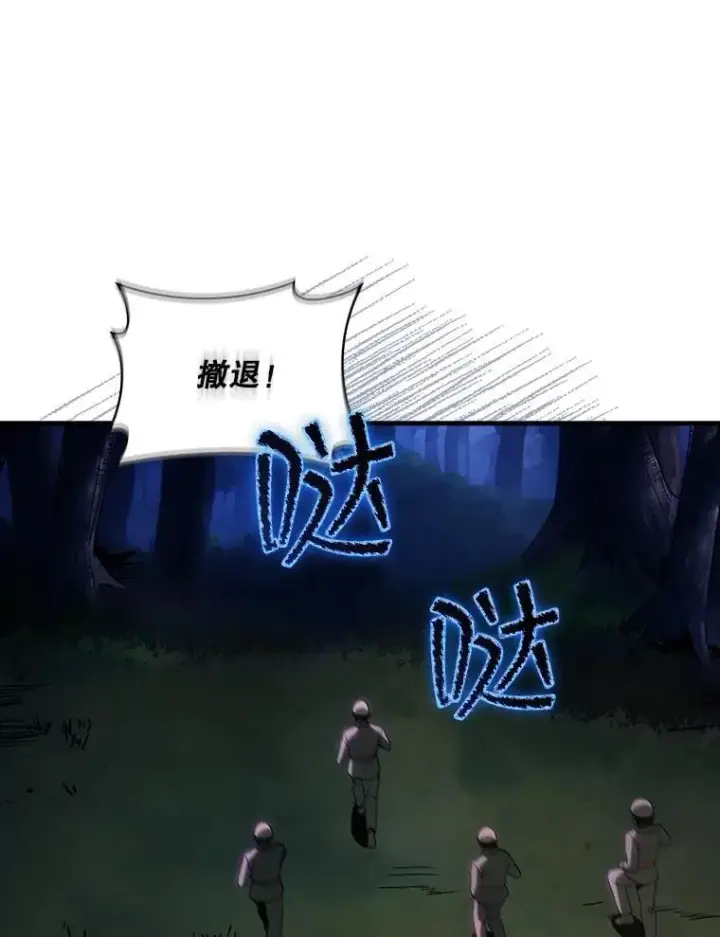 漫画《SSS级隐藏大佬》103.怪物友军第70张图