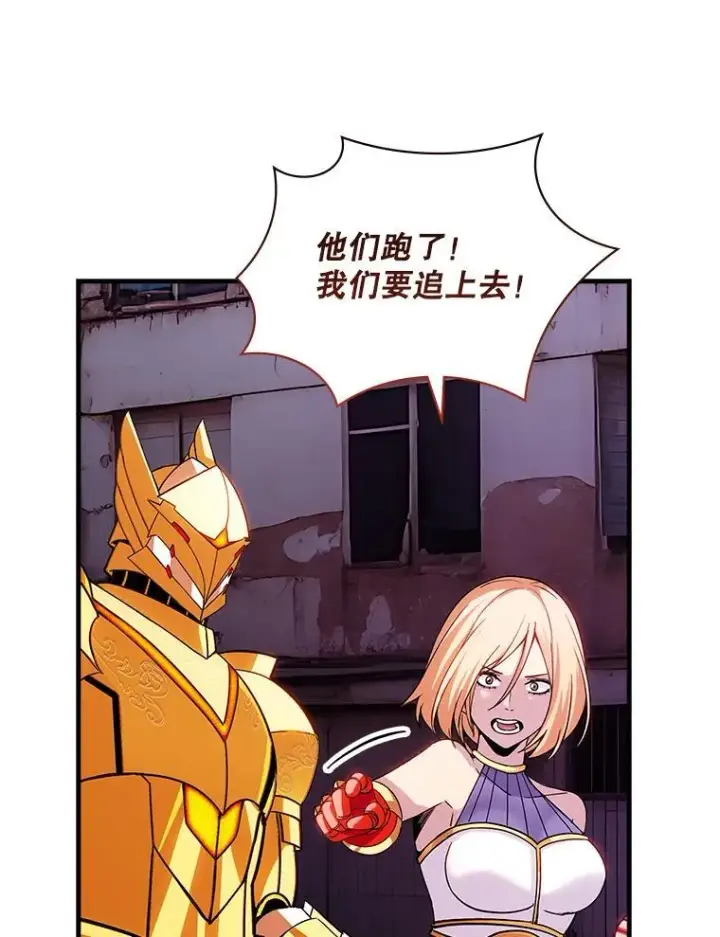 漫画《SSS级隐藏大佬》103.怪物友军第72张图