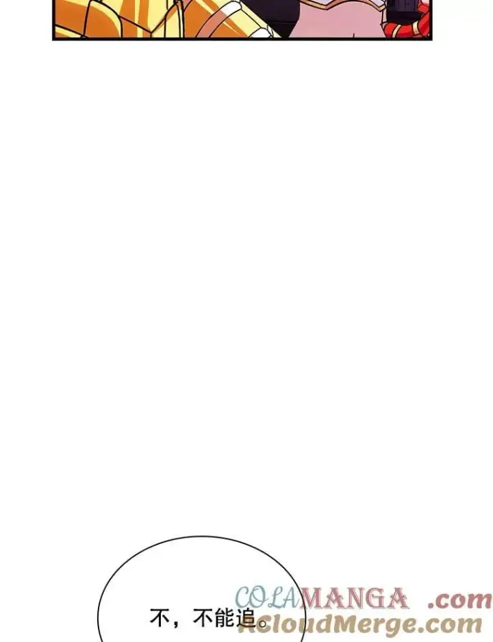 漫画《SSS级隐藏大佬》103.怪物友军第73张图