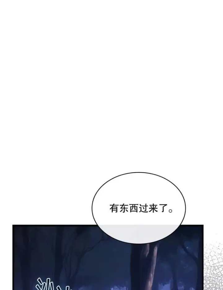 漫画《SSS级隐藏大佬》103.怪物友军第75张图