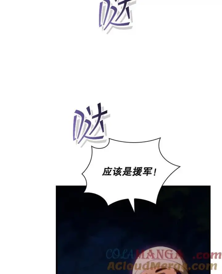 漫画《SSS级隐藏大佬》103.怪物友军第89张图