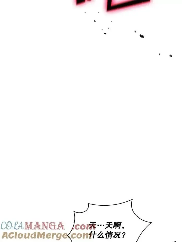 漫画《SSS级隐藏大佬》103.怪物友军第9张图