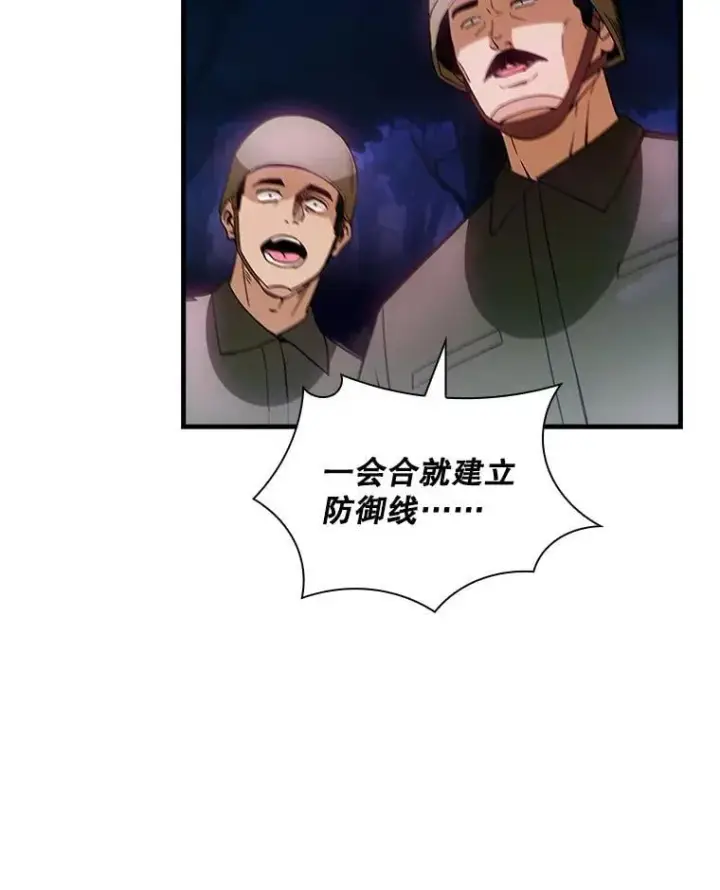 漫画《SSS级隐藏大佬》103.怪物友军第90张图
