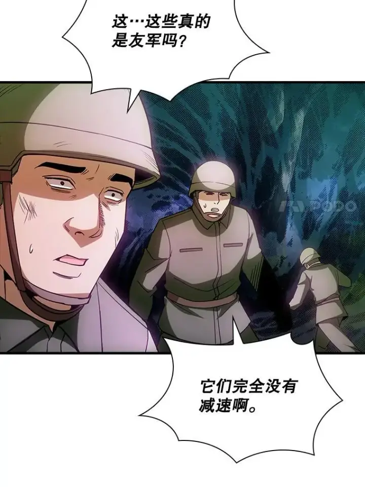 漫画《SSS级隐藏大佬》103.怪物友军第94张图
