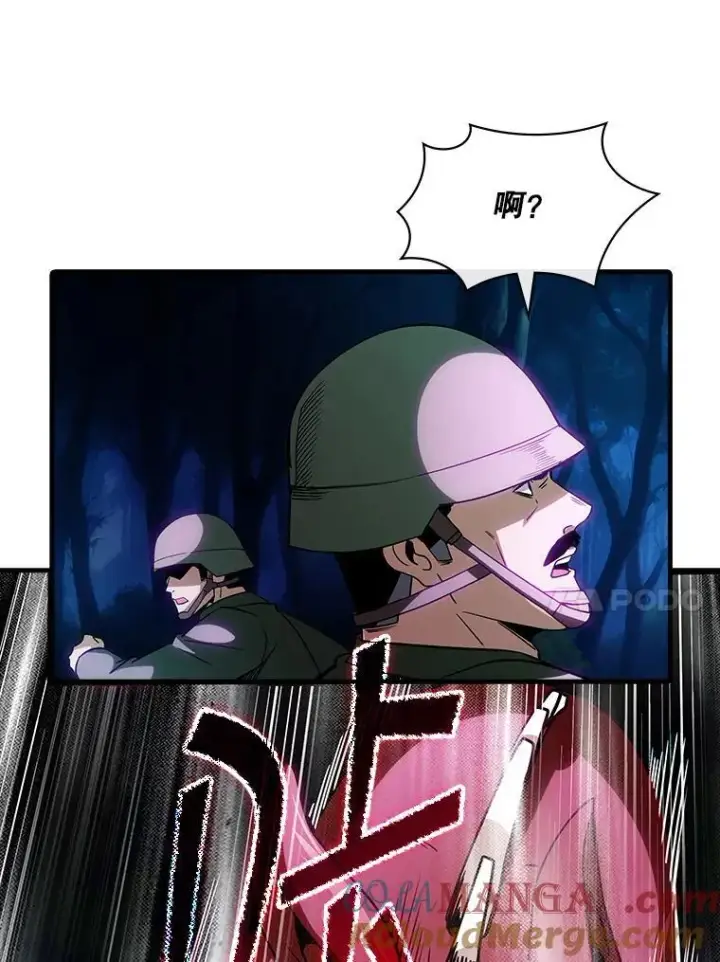 漫画《SSS级隐藏大佬》103.怪物友军第97张图