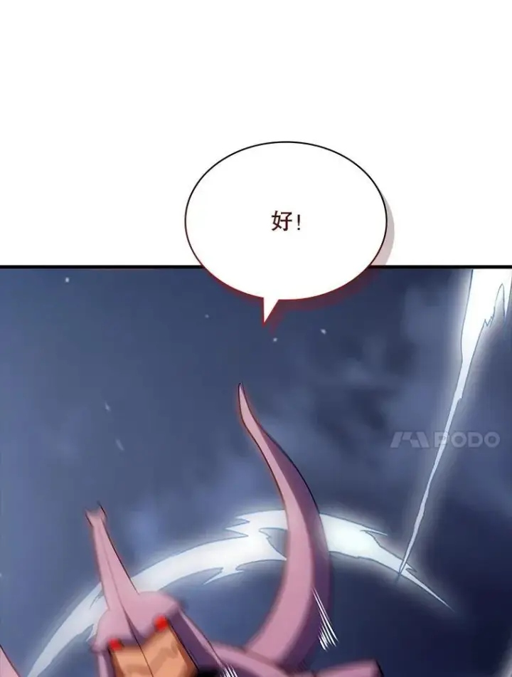 漫画《SSS级隐藏大佬》104.实力悬殊第10张图