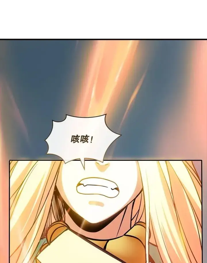 漫画《SSS级隐藏大佬》104.实力悬殊第100张图