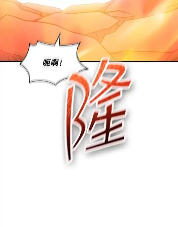 漫画《SSS级隐藏大佬》104.实力悬殊第103张图