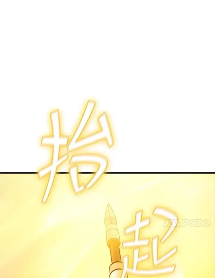 漫画《SSS级隐藏大佬》104.实力悬殊第104张图