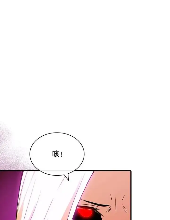 漫画《SSS级隐藏大佬》104.实力悬殊第107张图