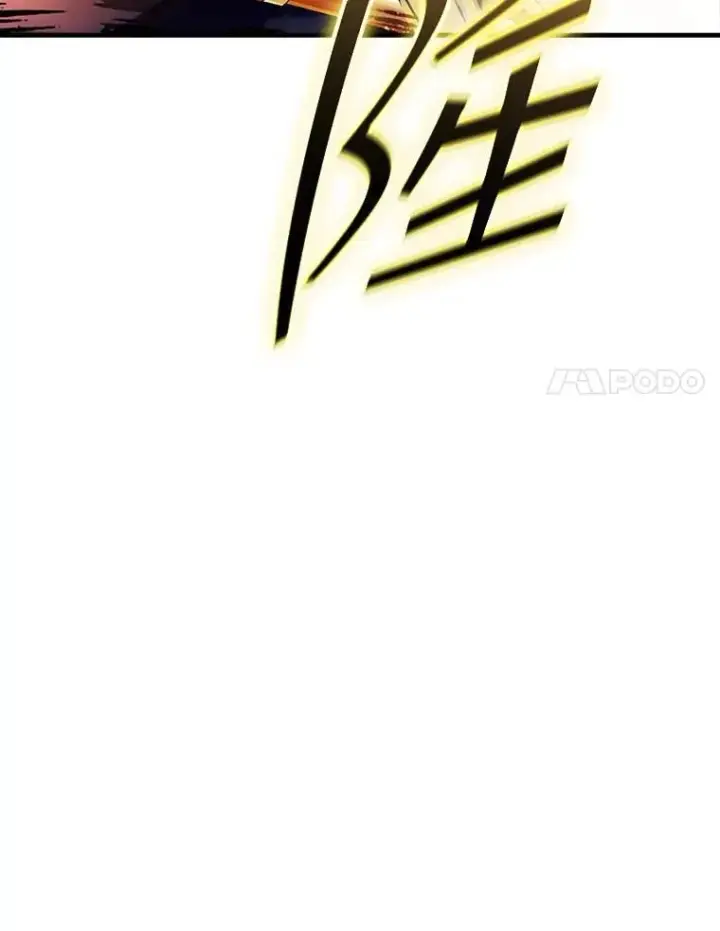 漫画《SSS级隐藏大佬》104.实力悬殊第111张图