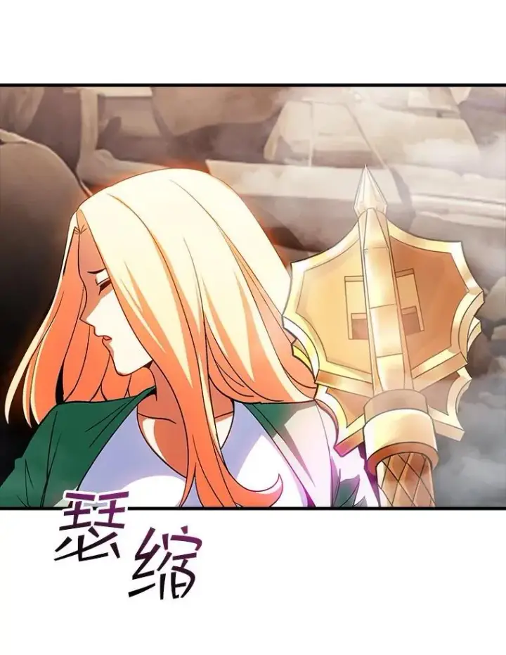 漫画《SSS级隐藏大佬》104.实力悬殊第112张图